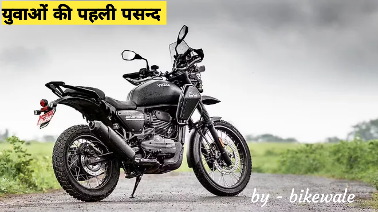 युवाओं की पसंदीदा बाइक